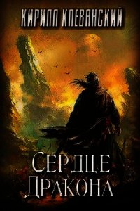 СД. Том 13 (СИ) - Клеванский Кирилл Сергеевич "Дрой" (бесплатные полные книги .txt) 📗