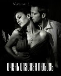 Очень опасная любовь (СИ) - "Марианан L" (бесплатные серии книг txt) 📗