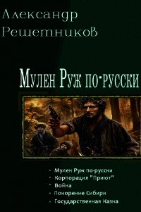 Государственная Казна (СИ) - Решетников Александр Валерьевич (читать книги без регистрации полные TXT) 📗