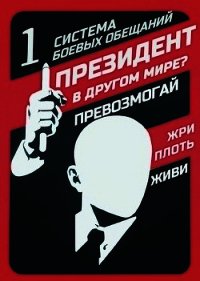 Система Боевых Обещаний (СИ) - Призывающий Оро (книги бесплатно без .txt) 📗