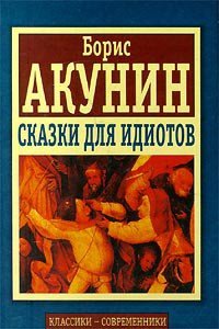 Страсть и долг - Акунин Борис (читать книги онлайн бесплатно полностью .txt) 📗