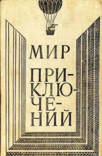 Нож и карандаш - Грин Александр Степанович (читать книги без регистрации txt) 📗