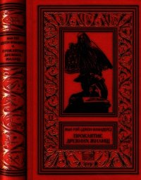 Проклятие древних жилищ(Романы, рассказы) - Рэй Жан (читать книги бесплатно полные версии TXT) 📗