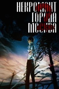 Монстр (СИ) - "Оро Призывающий" (бесплатная библиотека электронных книг TXT) 📗