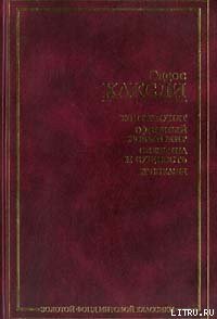 Баночка румян - Хаксли Олдос (книга регистрации .TXT) 📗