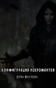 Ученица (СИ) - Малюдка Люка (бесплатные онлайн книги читаем полные .txt) 📗