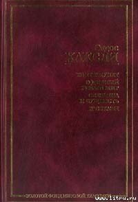 Портрет - Хаксли Олдос (читать книги без регистрации полные TXT) 📗