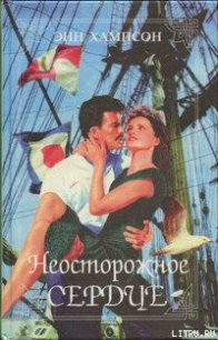 Над сладким Босфором - Хэмпсон (Хампсон) Энн (бесплатные серии книг .TXT) 📗