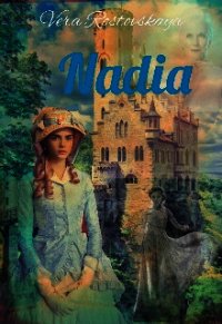 Nadia (СИ) - Ростовская Вера (читаем книги бесплатно .txt) 📗