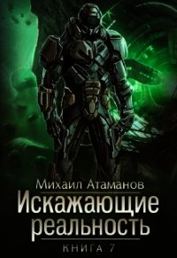 ИР 7 (СИ) - Атаманов Михаил Александрович (книга регистрации .TXT) 📗