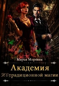 Должность мечты (СИ) - Моревна Марья (читаемые книги читать онлайн бесплатно полные .TXT) 📗