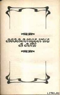 Возвращение в рай - Хенке Ширл (онлайн книги бесплатно полные .TXT) 📗