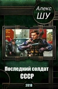 Начало пути (СИ) - Шу Алекс (книги серия книги читать бесплатно полностью txt) 📗