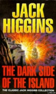Темная сторона острова - Хиггинс Джек (хорошие книги бесплатные полностью TXT) 📗