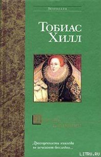 Любовь к камням - Хилл Тобиас (бесплатная библиотека электронных книг TXT) 📗