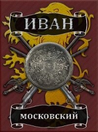 Большая игра (СИ) - Ланцов Михаил Алексеевич (онлайн книги бесплатно полные TXT) 📗