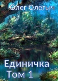 Брага. Дилогия (СИ) - Олегыч Олег (полная версия книги .txt) 📗