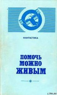 На другой планете - Инфантьев Порфирий Павлович (список книг .TXT) 📗