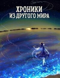 Памятный день (СИ) - Янков Станислав (читаем книги txt) 📗