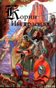 Сага о Гуннлауге Змеином Языке - Исландские саги (первая книга .txt) 📗