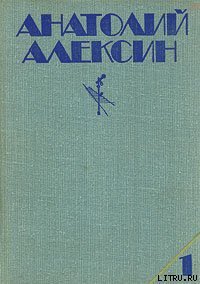 Безумная Евдокия - Алексин Анатолий Георгиевич (книги читать бесплатно без регистрации txt) 📗