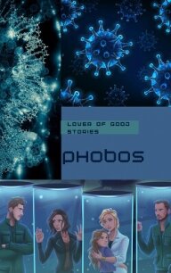 Phobos (СИ) - "Lover of good stories" (читаем книги бесплатно txt, fb2) 📗