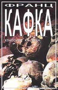 Первое горе - Кафка Франц (бесплатная регистрация книга .txt) 📗