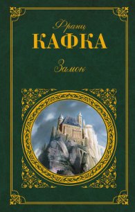 Шакалы и арабы - Кафка Франц (книга жизни TXT) 📗