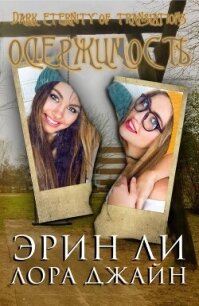 Одержимость (ЛП) - Ли Эрин (бесплатные серии книг .txt, .fb2) 📗