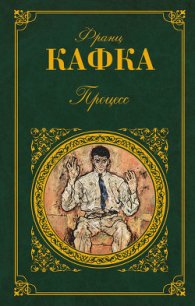 В нашей синагоге - Кафка Франц (бесплатные книги онлайн без регистрации .txt) 📗