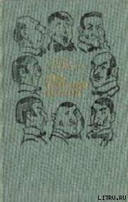 Под властью пугала - Каламата Мичо (читать полные книги онлайн бесплатно .TXT) 📗