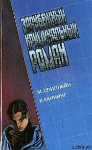 Письма Скорпиона - Каннинг Виктор (книги онлайн полные версии бесплатно TXT) 📗