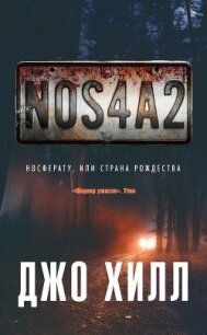 NOS4A2. Носферату, или Страна Рождества - Кинг Джозеф Хиллстром "Хилл Джо" (книги онлайн бесплатно txt, fb2) 📗