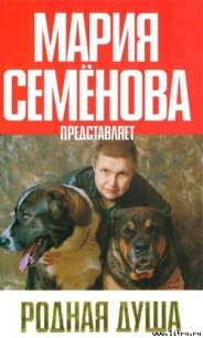 Что храним... - Карасёва Наталья (е книги .txt) 📗