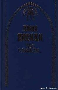 Чудо в аббатстве - Карр Филиппа (книги без сокращений .TXT) 📗