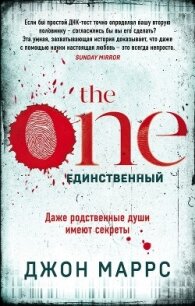 The One. Единственный - Маррс Джон (книги без регистрации TXT, FB2) 📗