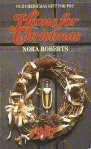 Подарок на Рождество - Робертс Нора (электронные книги бесплатно TXT, FB2) 📗