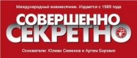 Коллекция детективов газеты «Совершенно СЕКРЕТНО» 2013 - Дарнелл Оливия (книги TXT, FB2) 📗