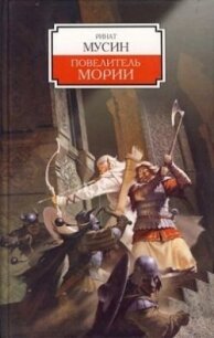 Балин. Сын Фундина. Государь Мории (СИ) - Огнелис Елизавета (читать книги онлайн TXT, FB2) 📗