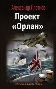 Выход на «Бис» (СИ) - Плетнёв Александр Владимирович (читать книги бесплатно TXT, FB2) 📗