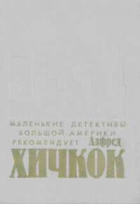 Смерть вне очереди - Барретт Мэри (книги серии онлайн TXT, FB2) 📗