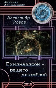 Баобаб маленького принца (СИ) - Розов Александр Александрович "Rozoff" (читать книги бесплатно полностью без регистрации сокращений .txt, .fb2) 📗