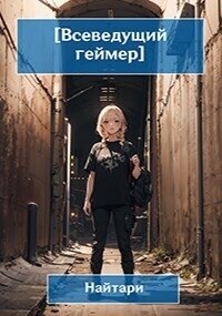 Купол опускается (СИ) - Кириллычева Валери (книги онлайн полностью бесплатно txt, fb2) 📗