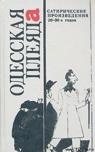 Бородатый малютка - Катаев Валентин Петрович (книги бесплатно полные версии txt) 📗