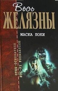 Взрыв - Желязны Роджер Джозеф (книги бесплатно полные версии .txt, .fb2) 📗