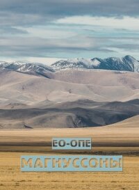 Заслуженный отпуск (СИ) - "Eo-one" (книги без регистрации txt, fb2) 📗