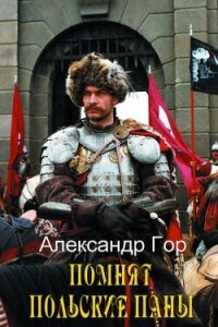 Прелюдия (СИ) - Горохов Александр Викторович (читать книги регистрация TXT, FB2) 📗