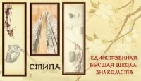 Единственная. Высшая школа знакомств (СИ) - "Стипа" (книги без регистрации .txt, .fb2) 📗