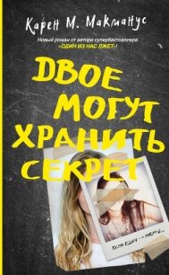 Нечто чудесное - Макнот Джудит (лучшие бесплатные книги .TXT) 📗