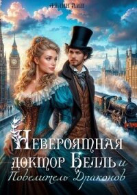 Город драконов - Звездная Елена (книги онлайн без регистрации полностью .txt) 📗